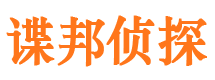 辽阳侦探公司